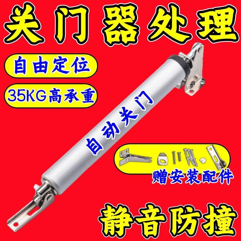 自动气压式闭门撑杆纱窗门关门缓冲器懒人关门回弹自动关门撑杆