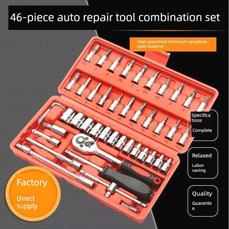 46件组合小飞套筒工具汽车修理家用多功能快速棘轮扳手工具箱