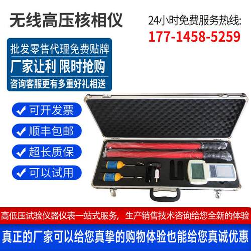 10KV无线高压核相仪35KV高低压环网柜验电相序语音无线核相器出租