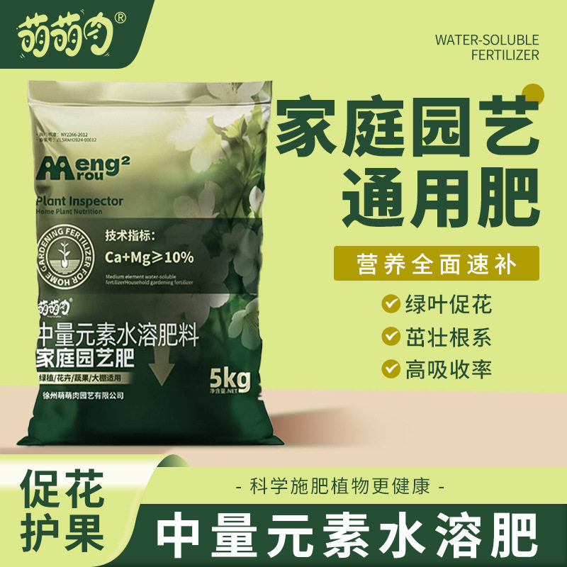 元素大棚绿植果树补钙栽培基质