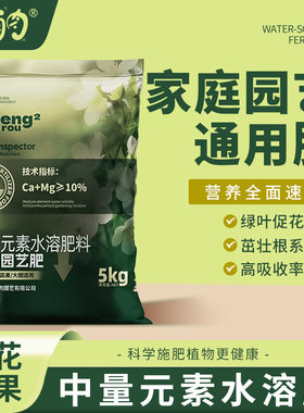 元素大棚绿植果树补钙栽培基质