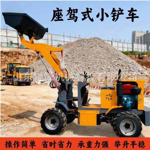 柴油铲车四驱单缸农用工程小型小铲车建筑扫雪加长臂矮脚虎推土机