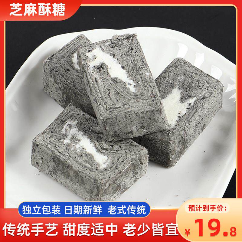 绍兴特产传统手工黑芝麻酥糖顶市酥老式喜老味道董塘宁波豆酥糖