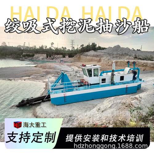 抽沙船挖泥船 大型绞吸船绞吸船清淤绞吸船大型清淤船 挖泥船20寸