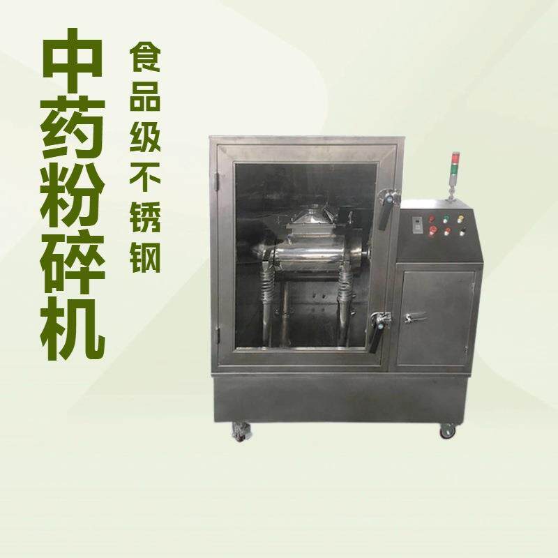 中药材小批量粉碎机振动超微破壁机石斛/金线莲/三七/孢子粉