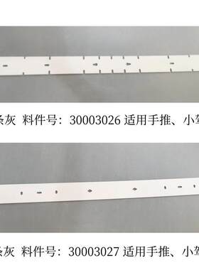 BA531ST/DST洗地机吸水清洗机刮水胶条刮条皮条配件红色灰色耐油