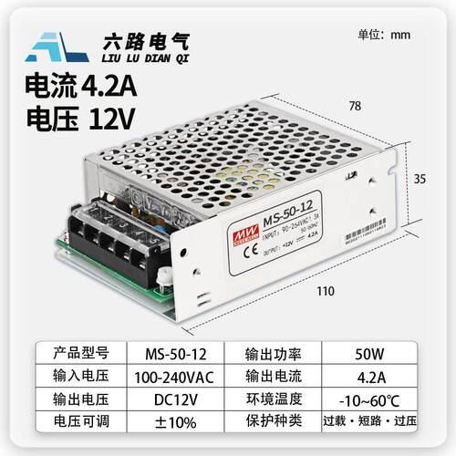 开关电源24v电源盒MS-50W