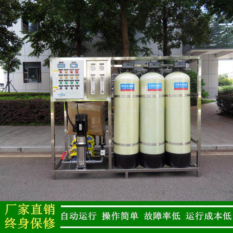 纯水设备_反渗透净水系统含三级预处理1000L净水机_绿健厂家直销