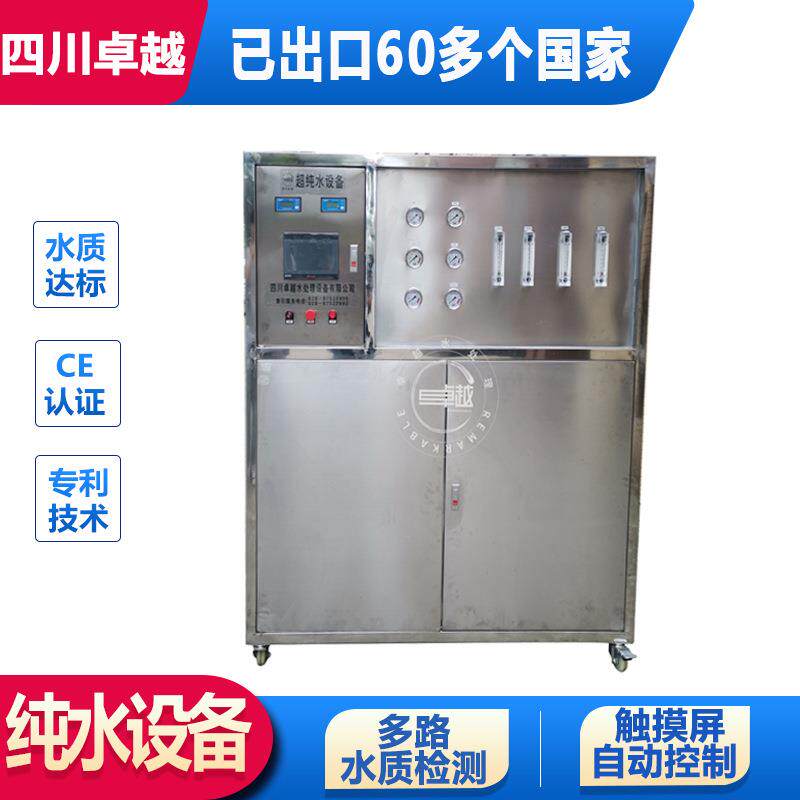 全封箱低噪音EDI超纯水设备电子级超纯水设备250L/H