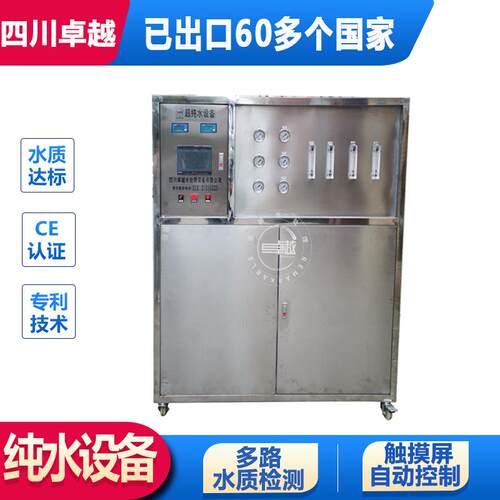 全封箱低噪音EDI超纯水设备电子级超纯水设备250L/H