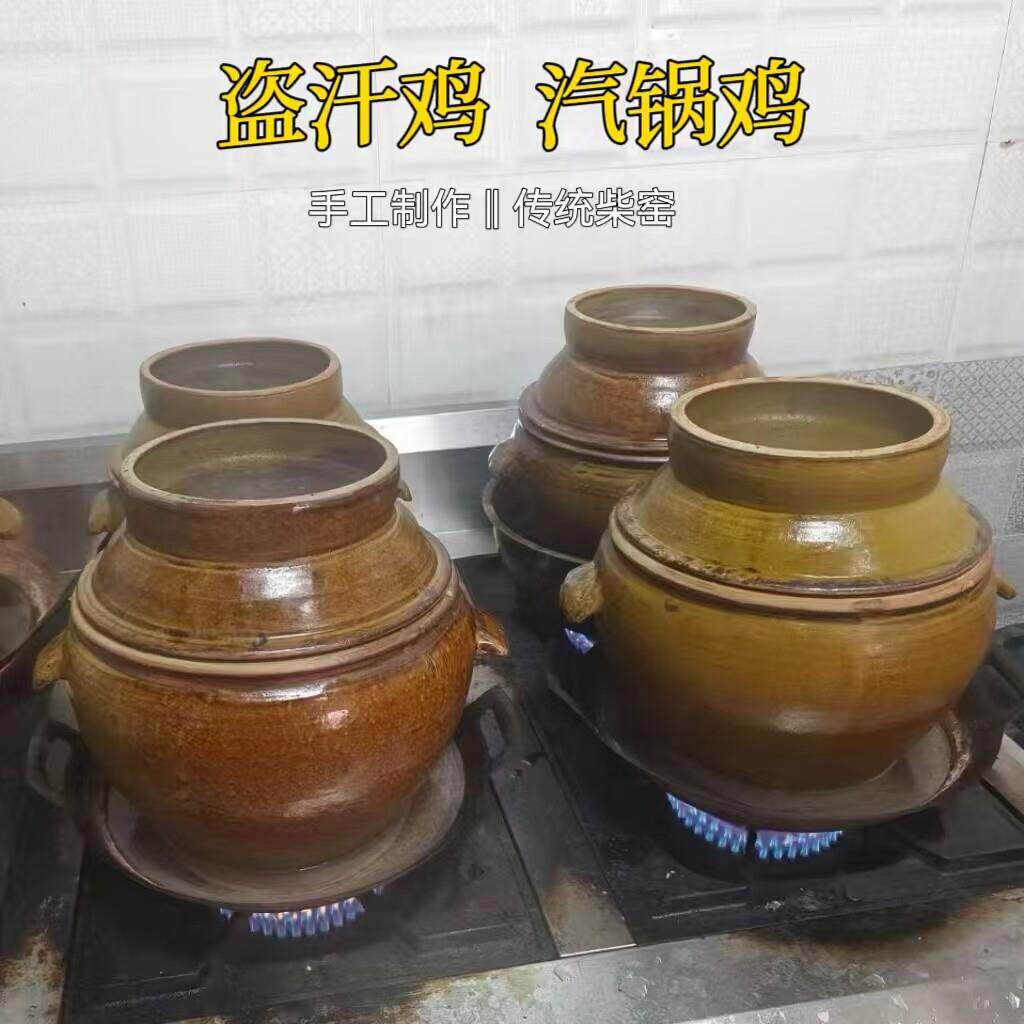 紫陶导汗蒸锅土陶柴烧养生汤锅 商用连体蒸汽锅蒸鸡用