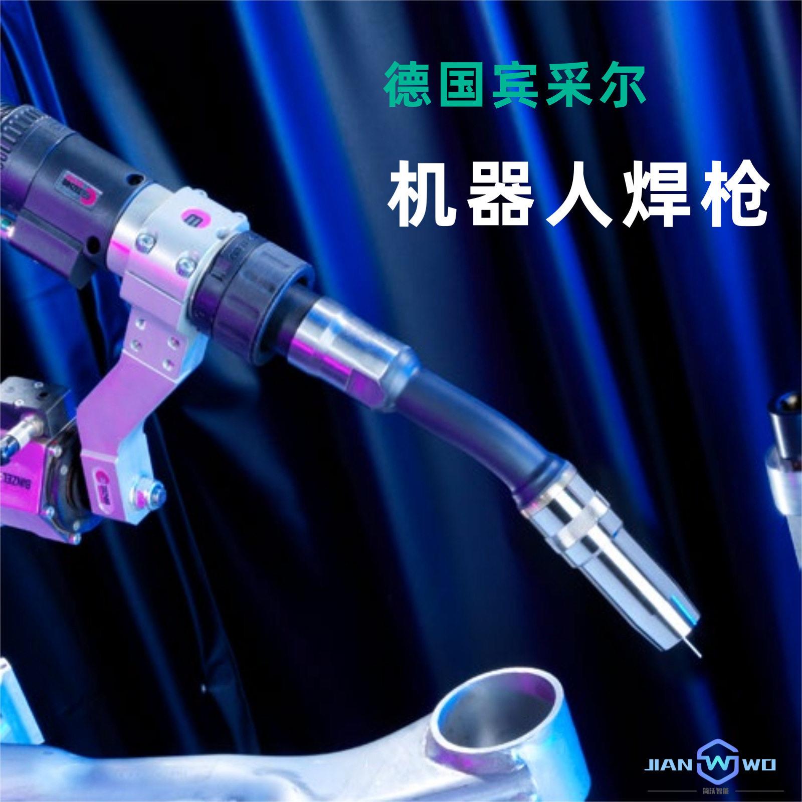 机器人焊枪宾采尔焊枪ABIROBA00