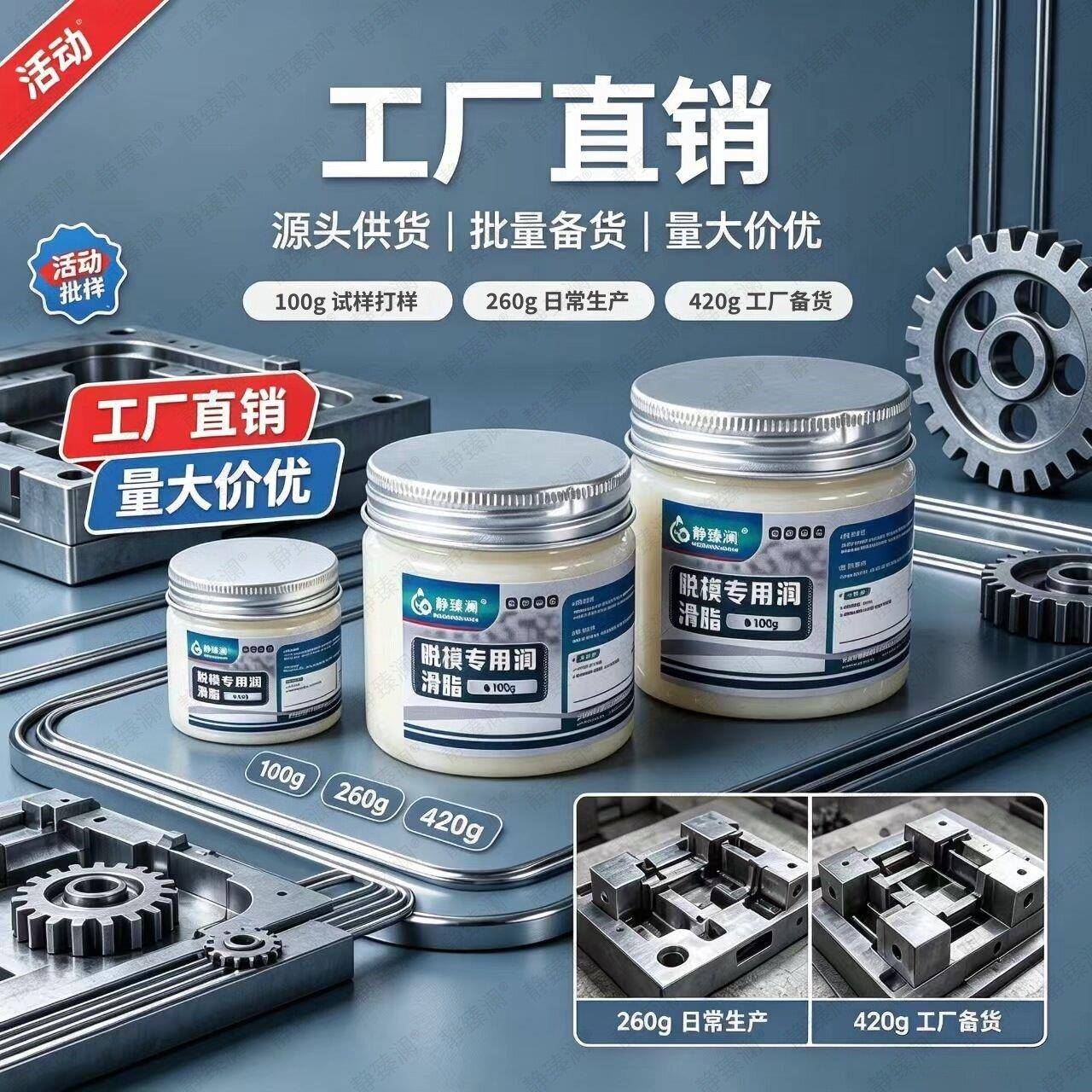 工业脱模专用润滑脂白油防锈耐高温润滑油车用机械齿轮轴承养护剂