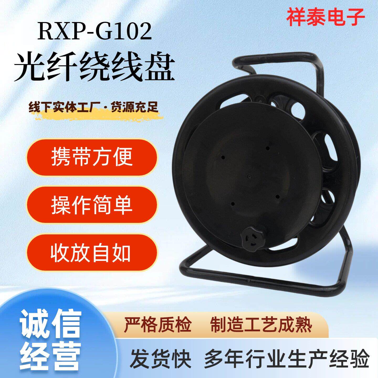 光纤绕线盘便捷移动绕线盘影片讯号线卷线盘绕线盘收线器线轴空盘