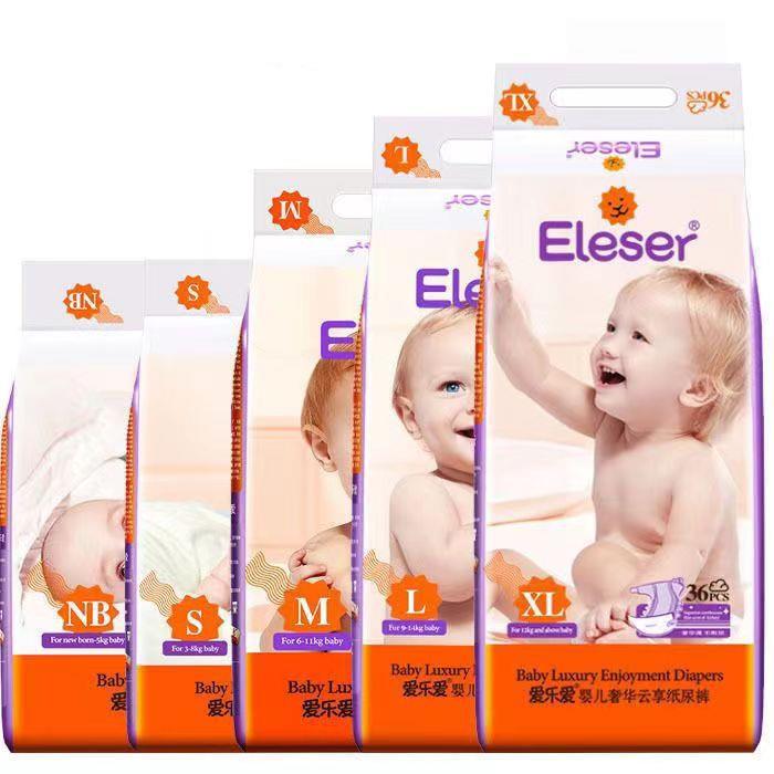 爱乐爱拉拉裤乐动裤纸尿裤9S零触感丝柔超薄透气好吸收