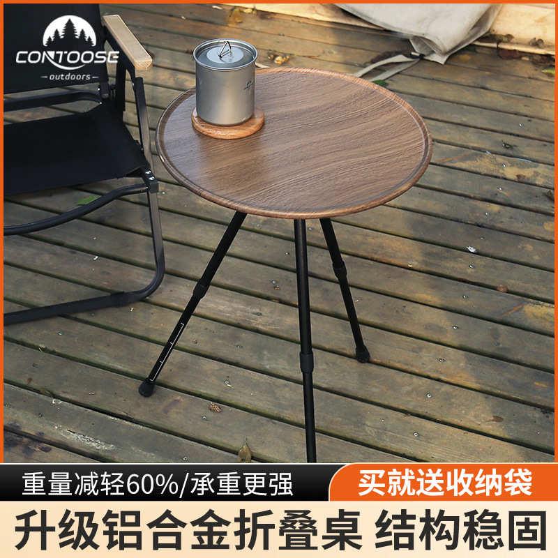 匡途小圆桌铝合金折叠桌便携式野营露营可升降桌子三脚桌野餐神器