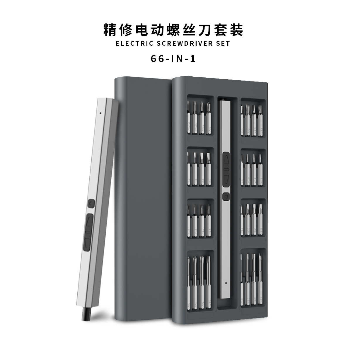 66in1精密电动螺丝刀套装小型手动S2拆机维修起子电动工具