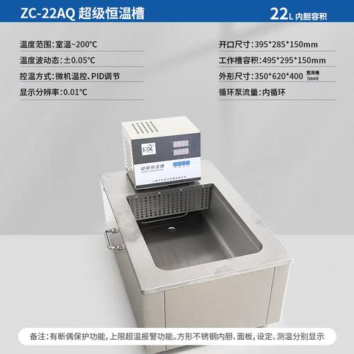 平轩ZC-18Q放烧杯试管架型恒温水浴油槽恒温槽PID温控控温PID数显