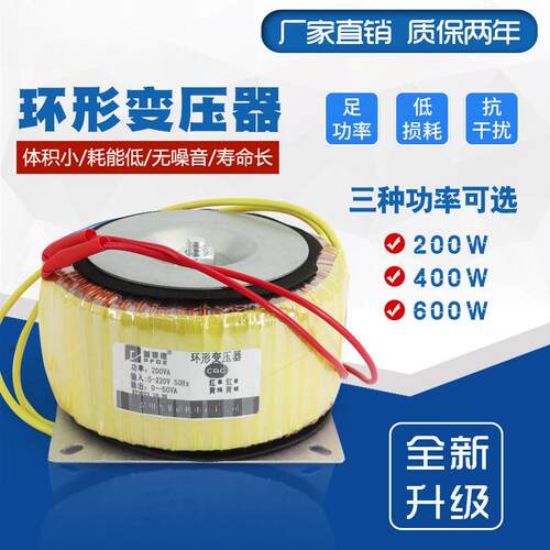 环形变压器步进驱动器配变压器电源200W/400W/600W220V转50VAC