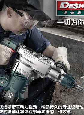 130电锤电合镐两用多功能大功率带离轻型9锤钻混ASB土凝冲击钻