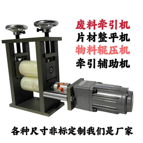 实验室加热小型对压机新材料现货覆膜贴合压片牵引气动辊压机
