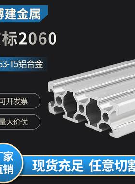 欧标工业铝型材欧标2060/2080/20100/20120铝合金雕刻机台面型材