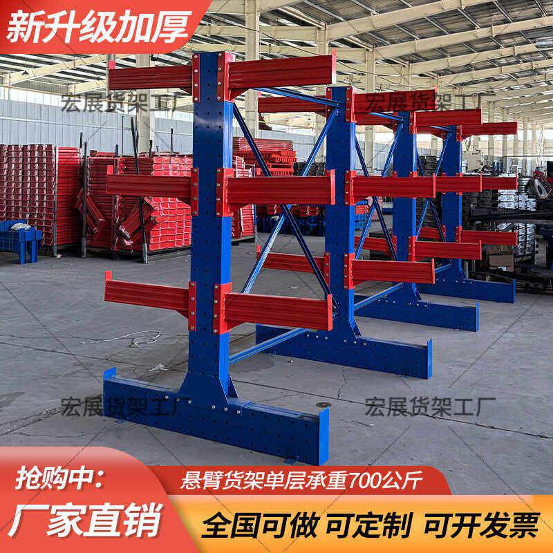 悬臂货架托臂式承重工厂库房管材置物架存放货架子单双面加厚铝材