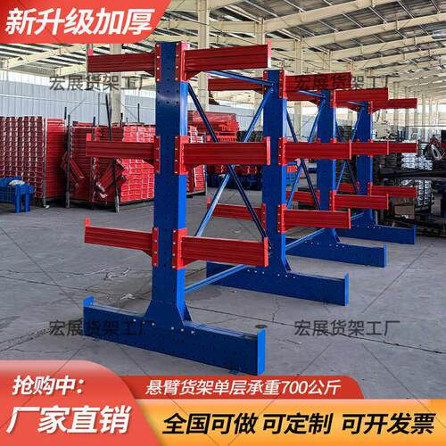 悬臂货架托 托臂式承重工厂库房管材置物架存放货架子单双面加厚
