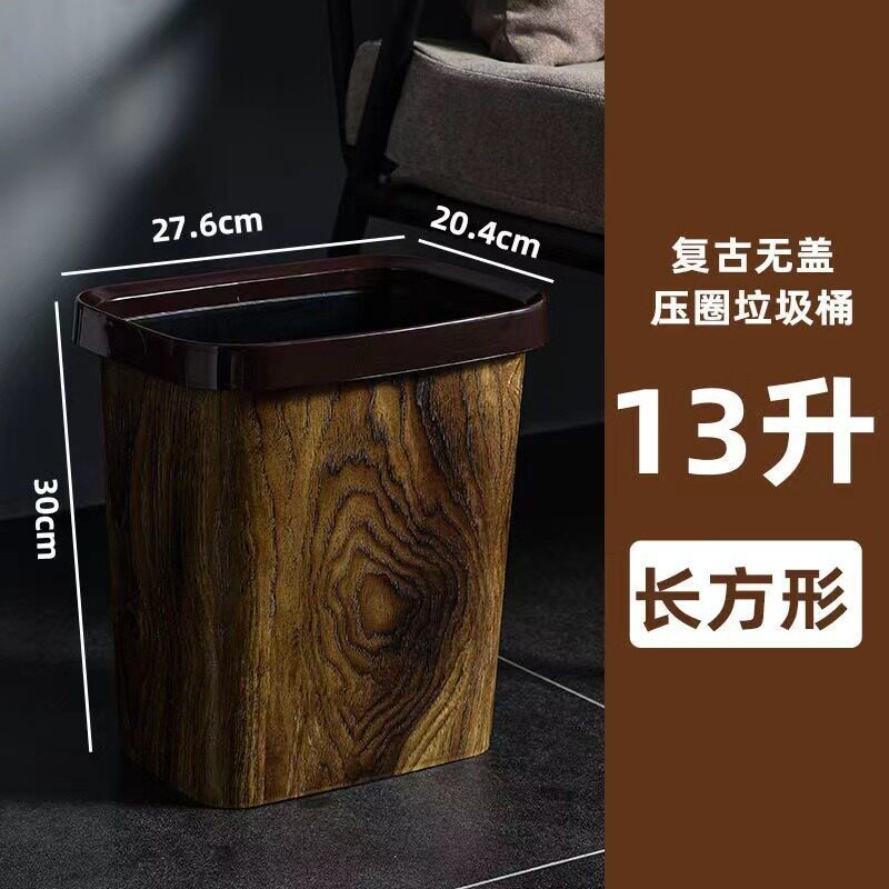 新中式复古风木纹垃圾桶家用大容量创意客厅厨房卫生间盖纸篓