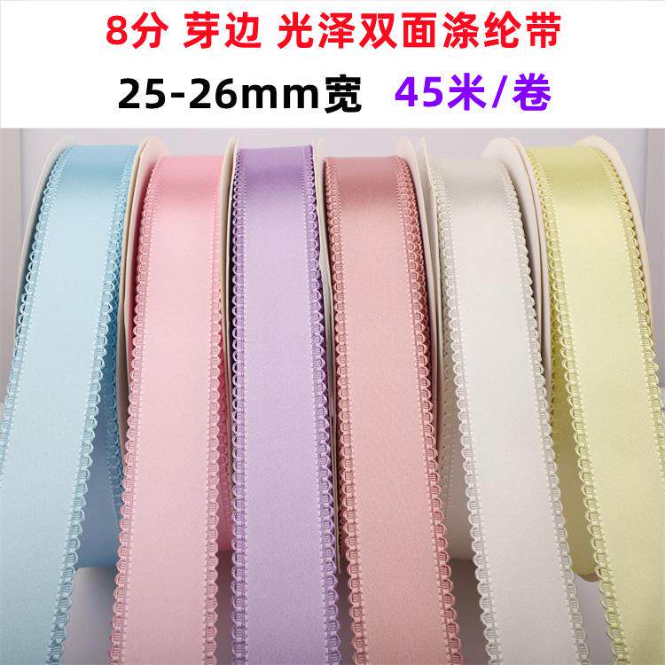 三顶织带小耳双面缎丝带服装服饰辅料花束礼品包装彩带耳朵边缎带