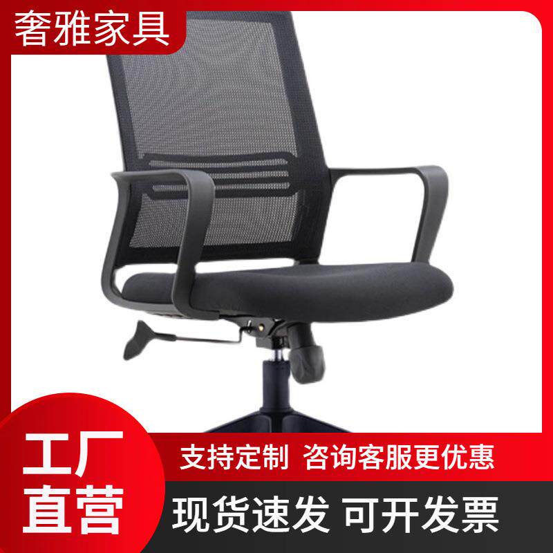 办公椅座椅办公室用凳子员工职员简约现代网布椅子升降电脑椅转椅