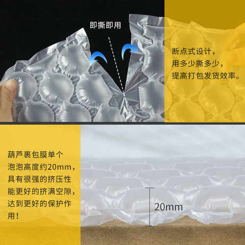 批发ll葫芦膜大泡中泡小泡充气机快递填充袋气泡膜充气膜防撞袋打