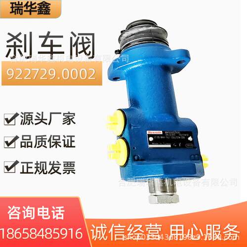 卡尔玛KALMAR用于卡尔玛堆高机刹车阀922729.0002