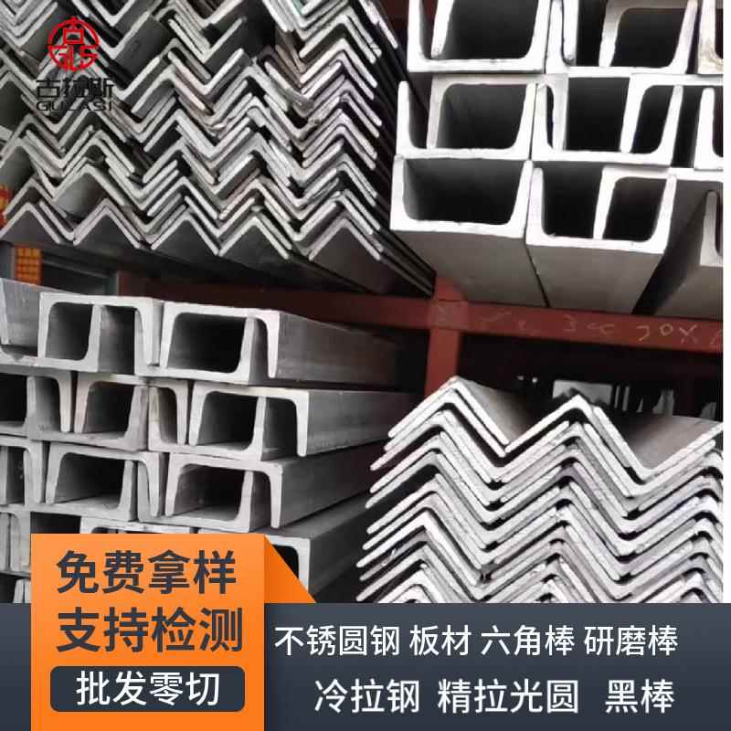 不锈钢角铁定制304角钢可折弯不锈钢型材角钢热轧镀锌角钢加工