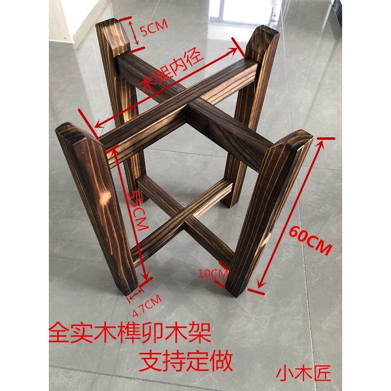 实木木架水缸鱼缸底座茶盘茶海支架碳化防腐木石磨磨盘花盆花架
