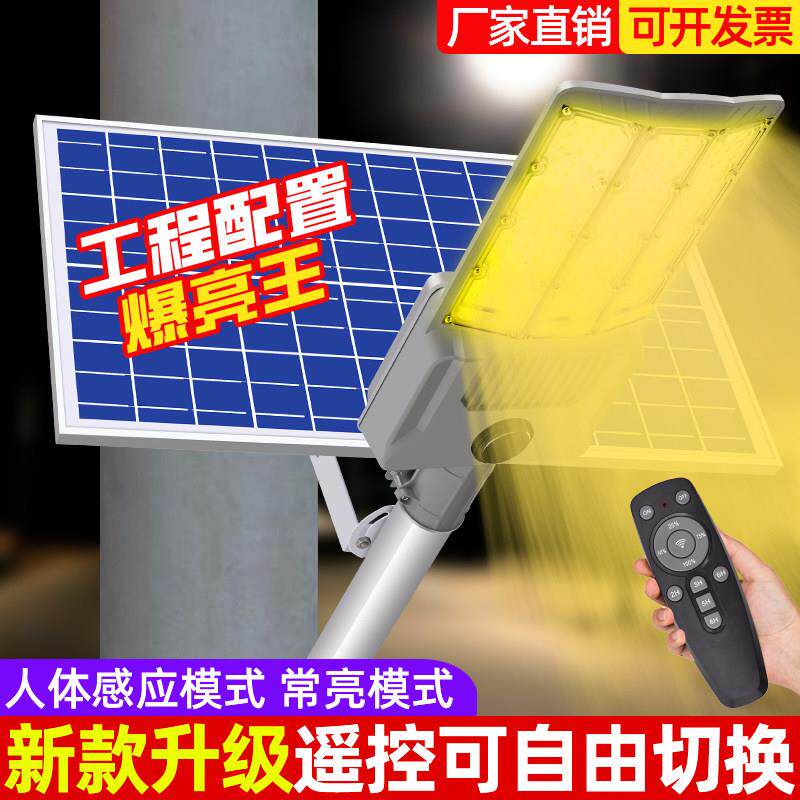 新款太阳能路灯户外防水超亮暖黄光大功率道路照明灯农村庭院路灯