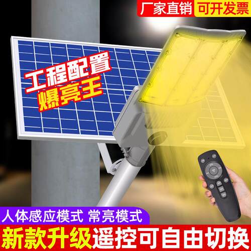 20大2暖6新款广角太阳能灯外防水超亮黄光功率道SLR路户农村庭院