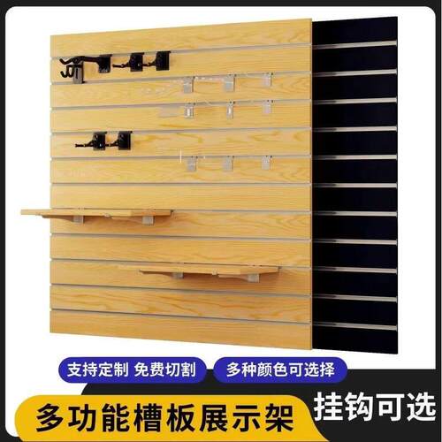 木质槽板展示架铝槽挂板墙琴行乐器吉他手机配件墙壁装饰坑板货架