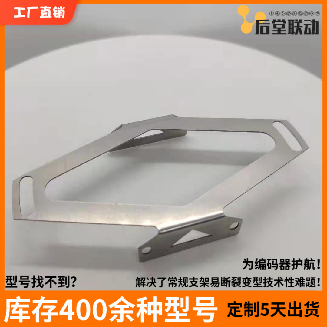 海德汉1387编码器弹簧片电梯光电机马达板簧连接支座孔距2890联轴