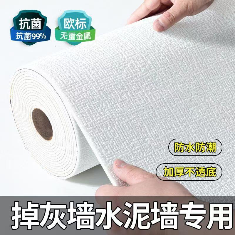 简约现代加厚自粘硅藻泥亚麻卷材墙纸防水卧室墙面装饰背景墙墙贴
