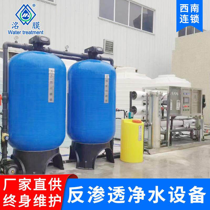 商用直饮水处理设备大型工业净水机超滤机超纯水净水设备学校食品