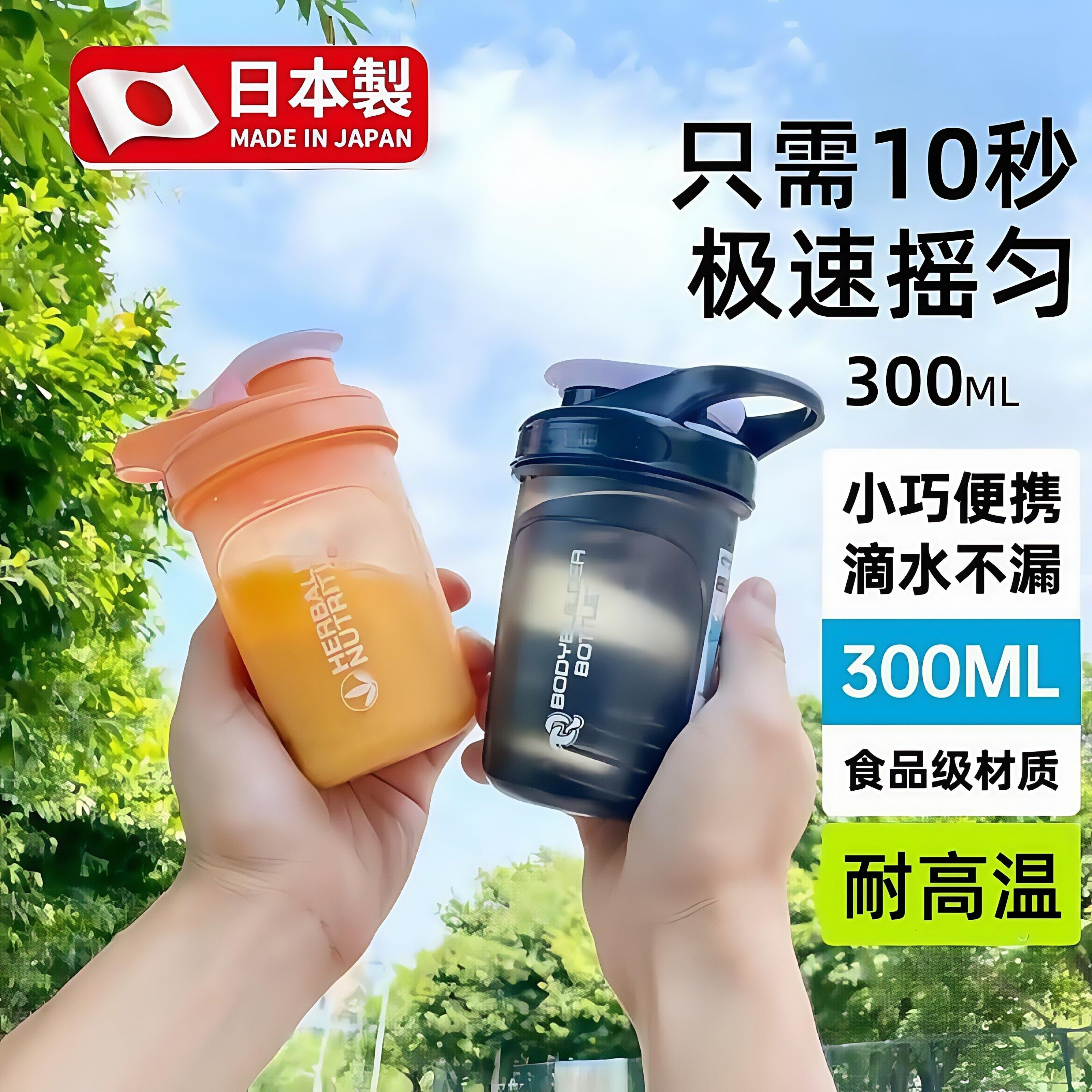 正品蛋白粉摇摇杯耐高温食品级健身冲奶粉杯子小容量蛋白质粉专用图片