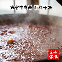 浙江衢州龙游纯手工牛肉酱拌饭香辣下饭菜辣椒酱农家自制无添加