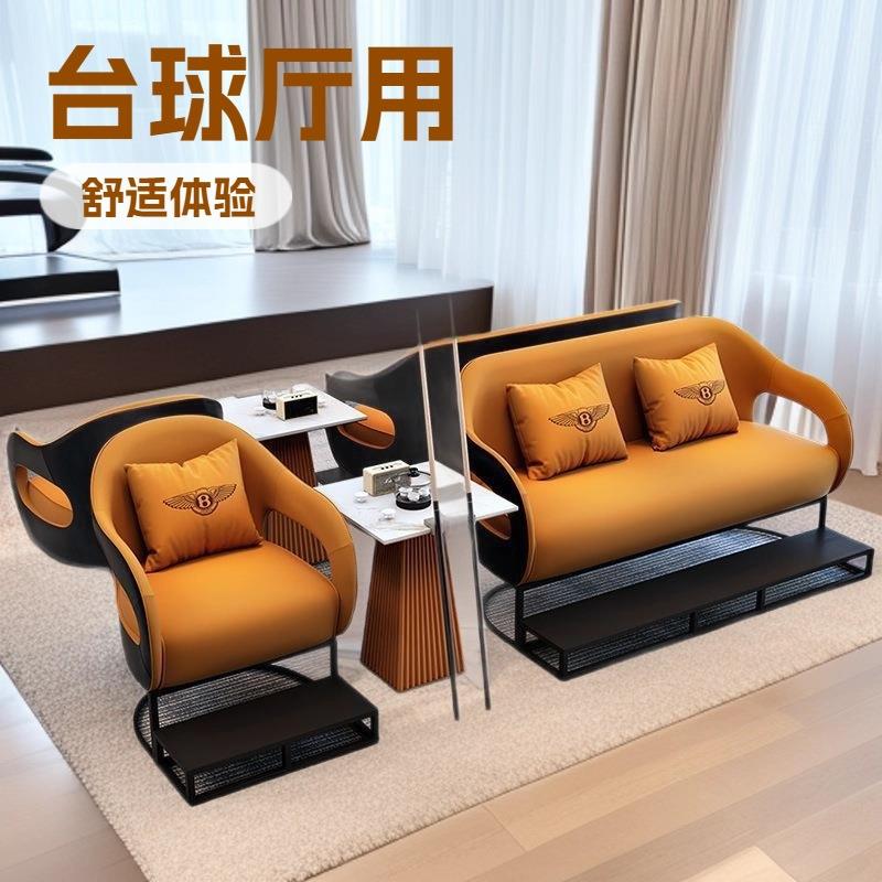 台球厅会客沙发椅看球椅观球椅卡座坐椅台球室休闲接待桌椅组合