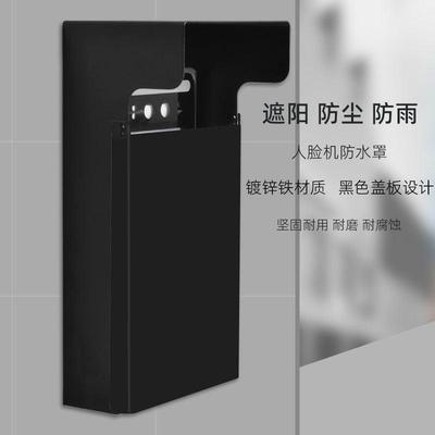 黑色门禁防雨罩DS-K1T671/673/342M室外人脸识别防水罩遮阳防晒罩