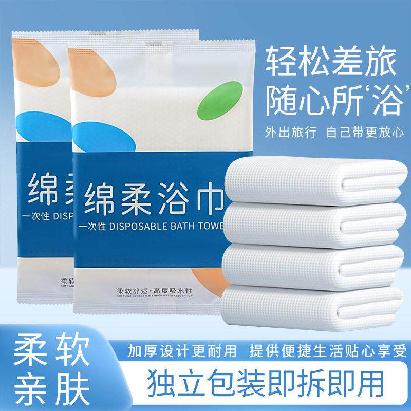一次性浴巾毛巾出差旅行套装超厚超大吸水不掉毛酒店专用独立包装