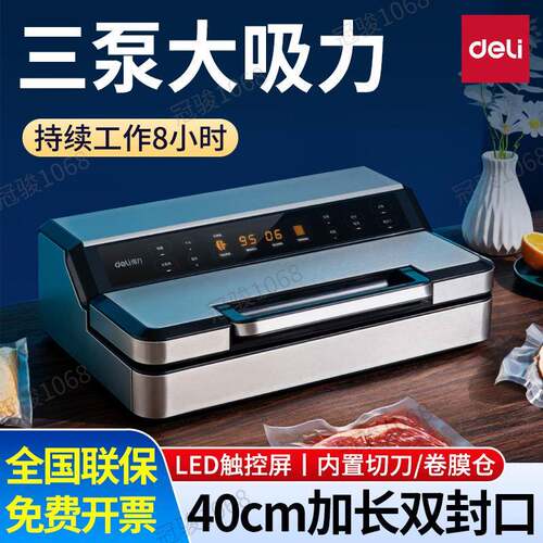 新款真空包装机LM894商用抽食品保鲜三泵大吸力双封口真空机