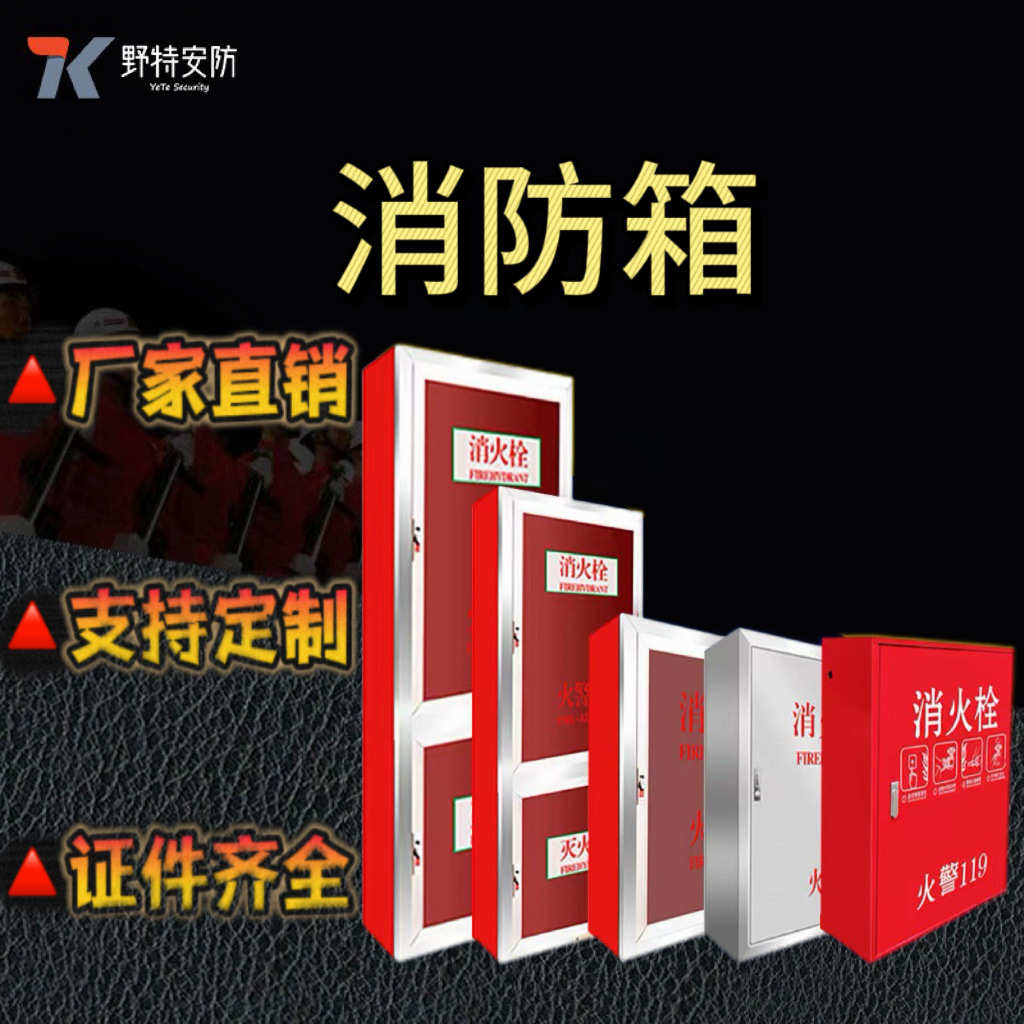框卷盘箱子箱门轻便消火栓带水龙消火栓箱消防锁新款厂家直供现货