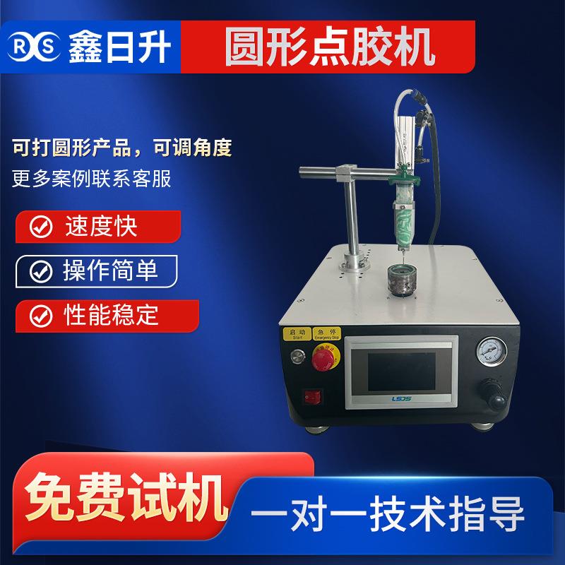 四工位圆盘圆形点胶机螺纹蜂鸣器点胶机三轴全自动高精度旋转打胶