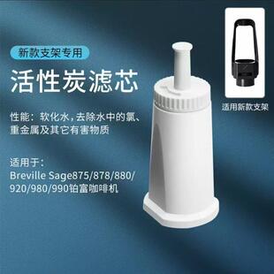 878可替换咖啡滤芯咖啡过滤器 跨境咖啡机滤芯可适配SAGE875